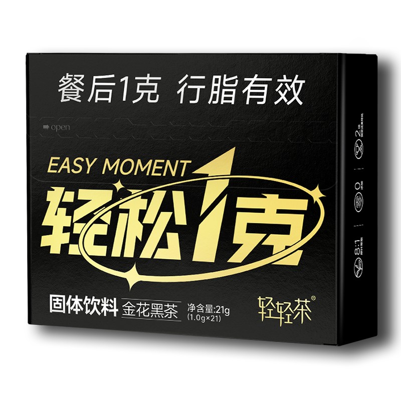 轻轻茶