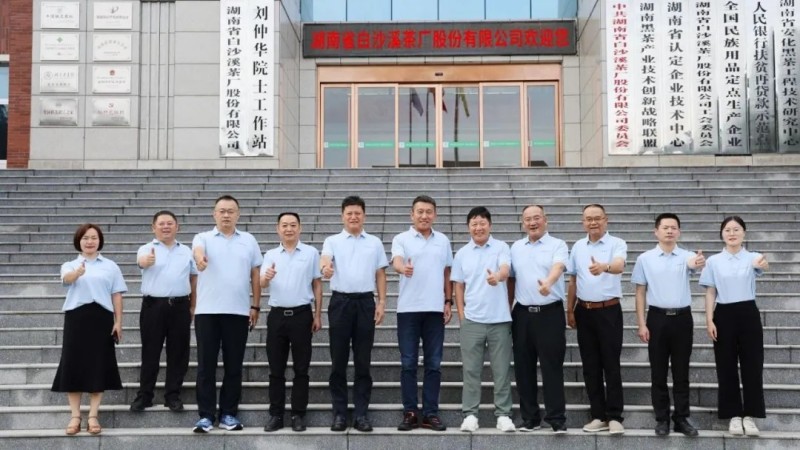 寻味千年茶香共话黑茶新篇|白沙溪大誉黑茶嘉宾溯源安化黑茶之旅 寻味千年茶香共话黑茶新篇|白沙溪大誉黑茶嘉宾溯源安化黑茶之旅