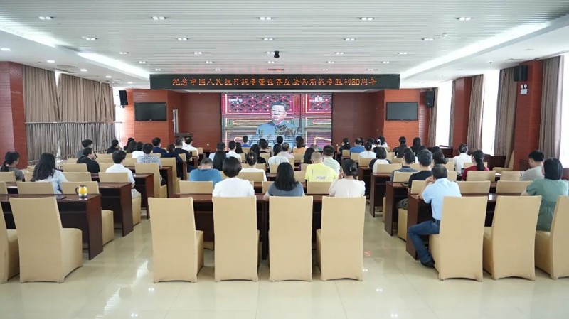 公司组织集中收看纪念中国人民抗日战争暨世界反法西斯战争胜利80周年大会直播 公司组织集中收看纪念中国人民抗日战争暨世界反法西斯战争胜利80周年大会直播