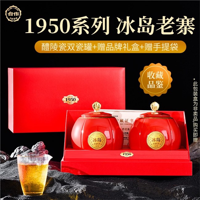 冰岛老寨·生普