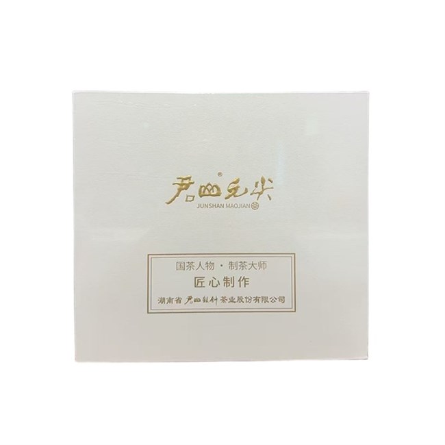 君山毛尖 大师茶