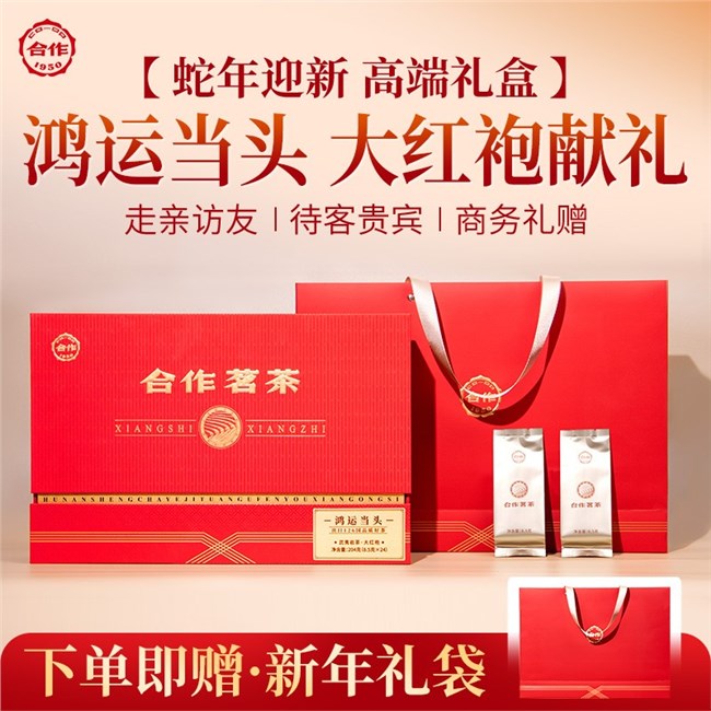 鸿运当头·大红袍