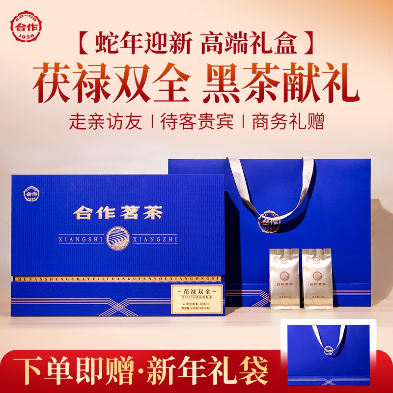 茯禄双全·黑茶茯茶