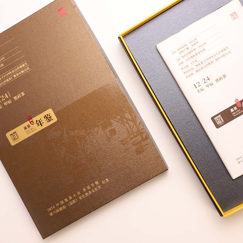 年鉴黑砖茶1kg