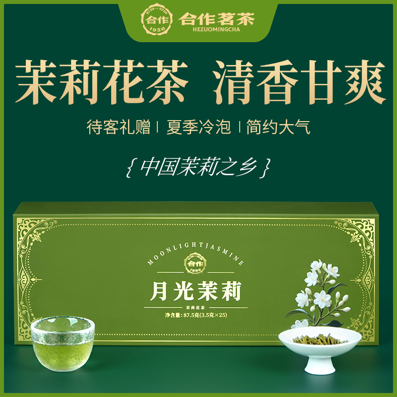 礼盒·月光茉莉