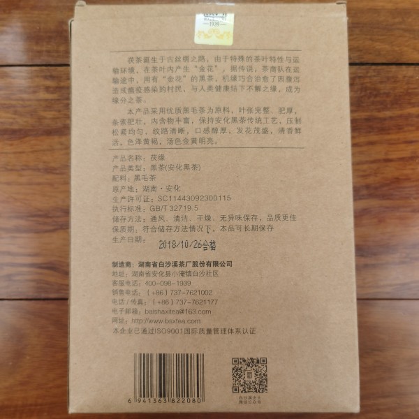 茯缘卡盒