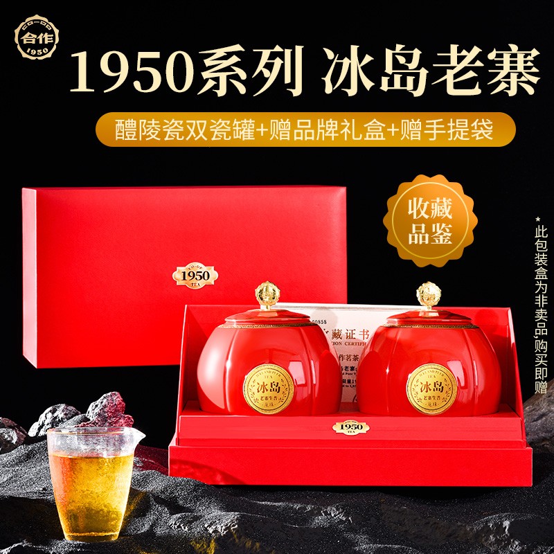 冰岛老寨·生普