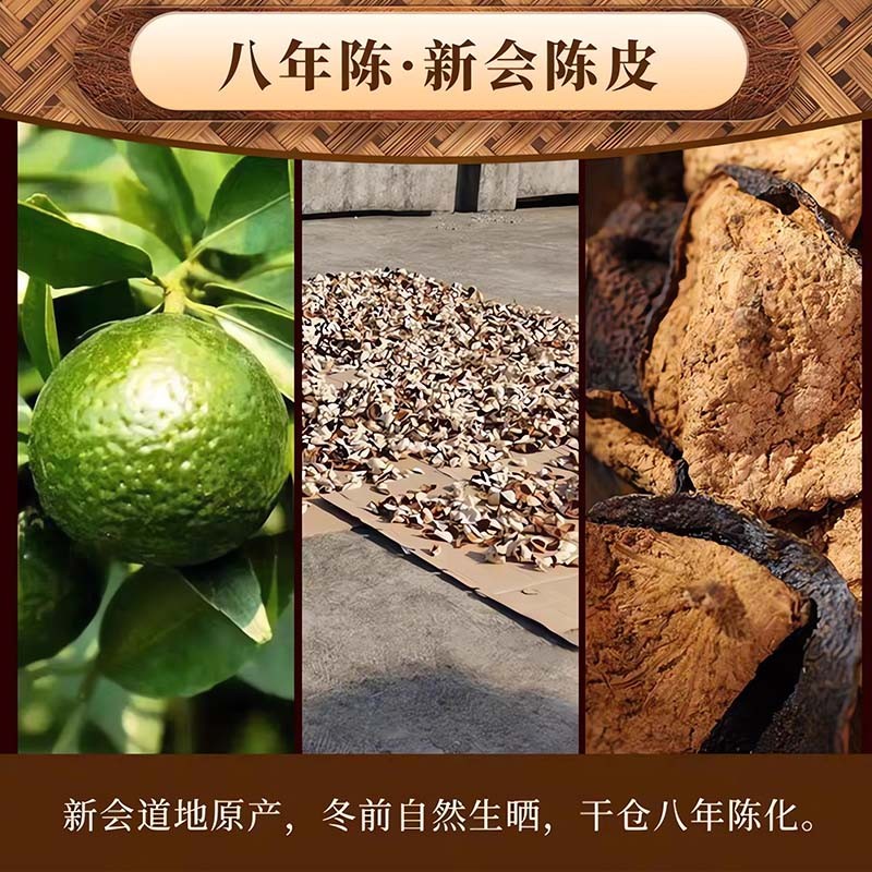 陈皮千两600g