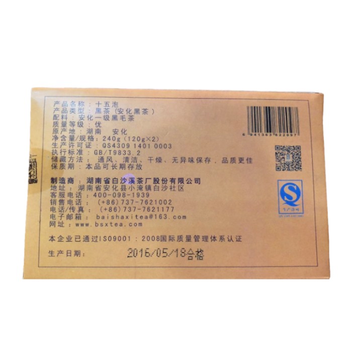 十五泡