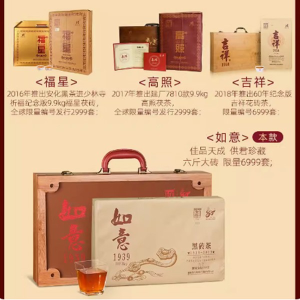 如意黑砖3kg