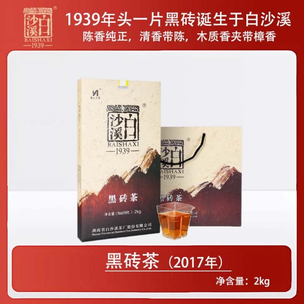 2kg黑砖
