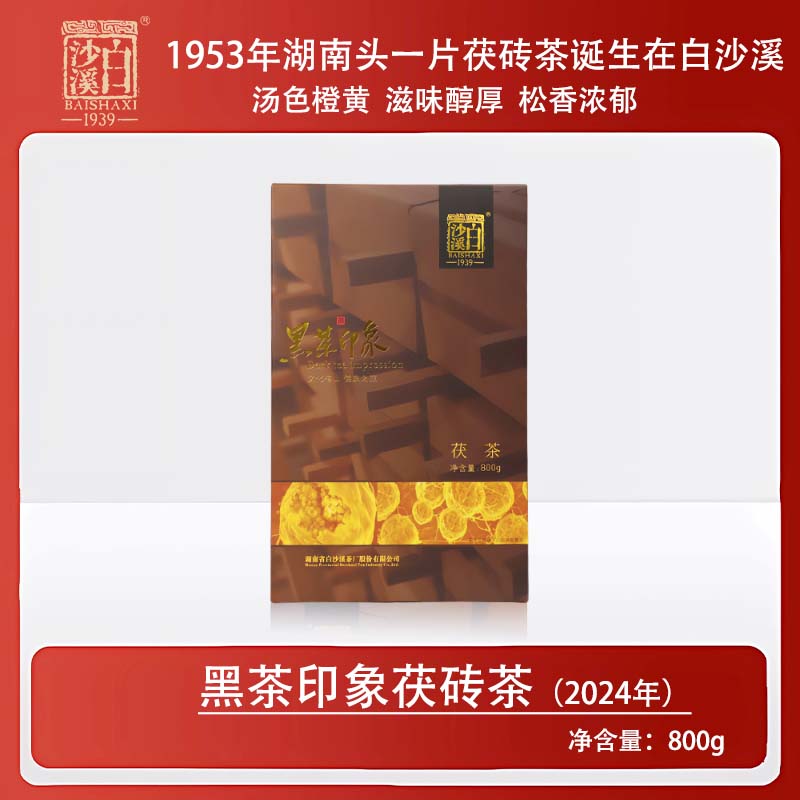 黑茶印象