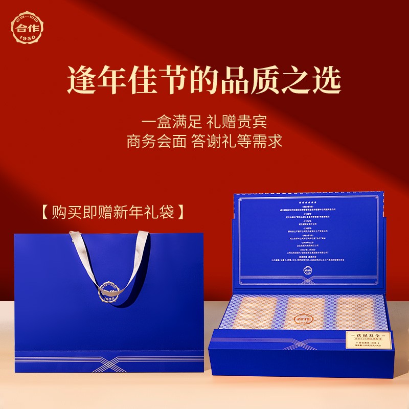 茯禄双全·黑茶茯茶